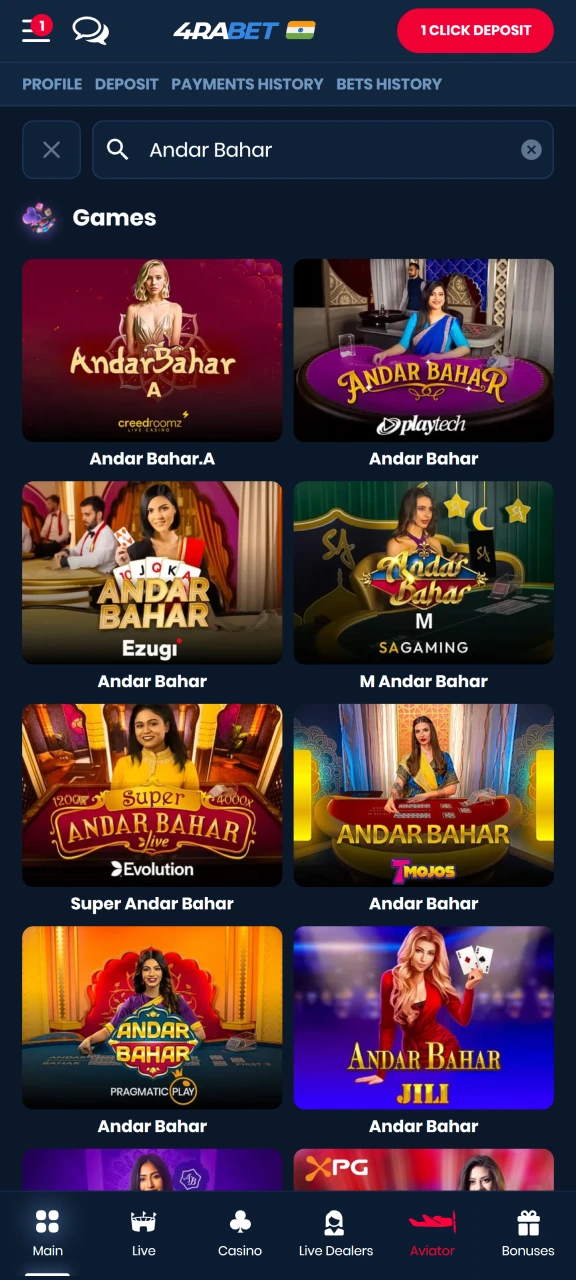 In the casino section, find the Andar Bahar game and enjoy it.